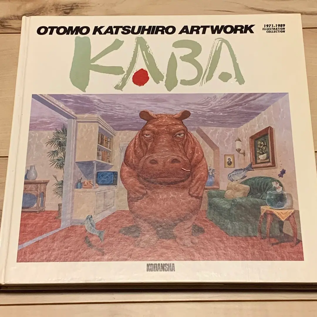 大友克洋 カバ　ARTWORK KABA 1971-1989 KABA 1971-1989 ILLUSTRATION COLLECTION: Katsuhiro, otomo