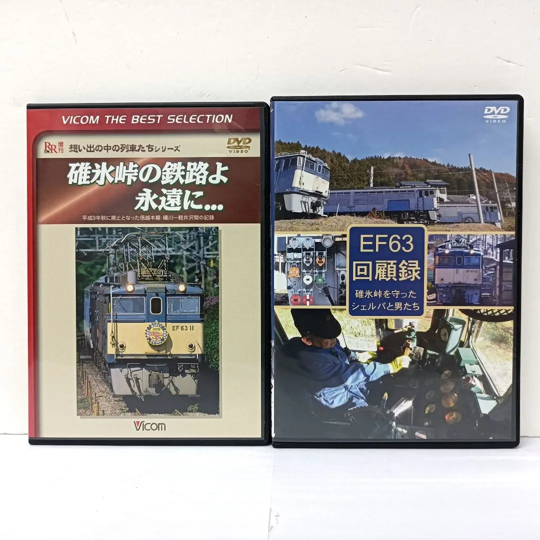 ビコム 想い出の中の列車たちシリーズ DVD BOX 未開封 入手困難 ビコム 想い出の中の列車たちシリーズ DVD BOX 未開封 入手困難