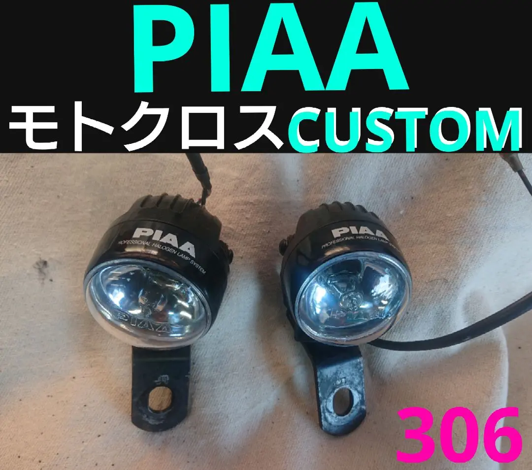 PIAA ライト モトクロス カスタム等に Ｄトラ KLX WR FTR TW PIAA ライト モトクロス カスタム等に Dトラ KLX WR FTR TW