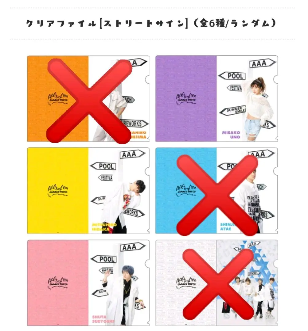 AAA SUMMER party 限定 クリアファイル.+*:゜+。.☆ SSS】XlamV A4クリアファイルセット | VS AMBIVALENZ