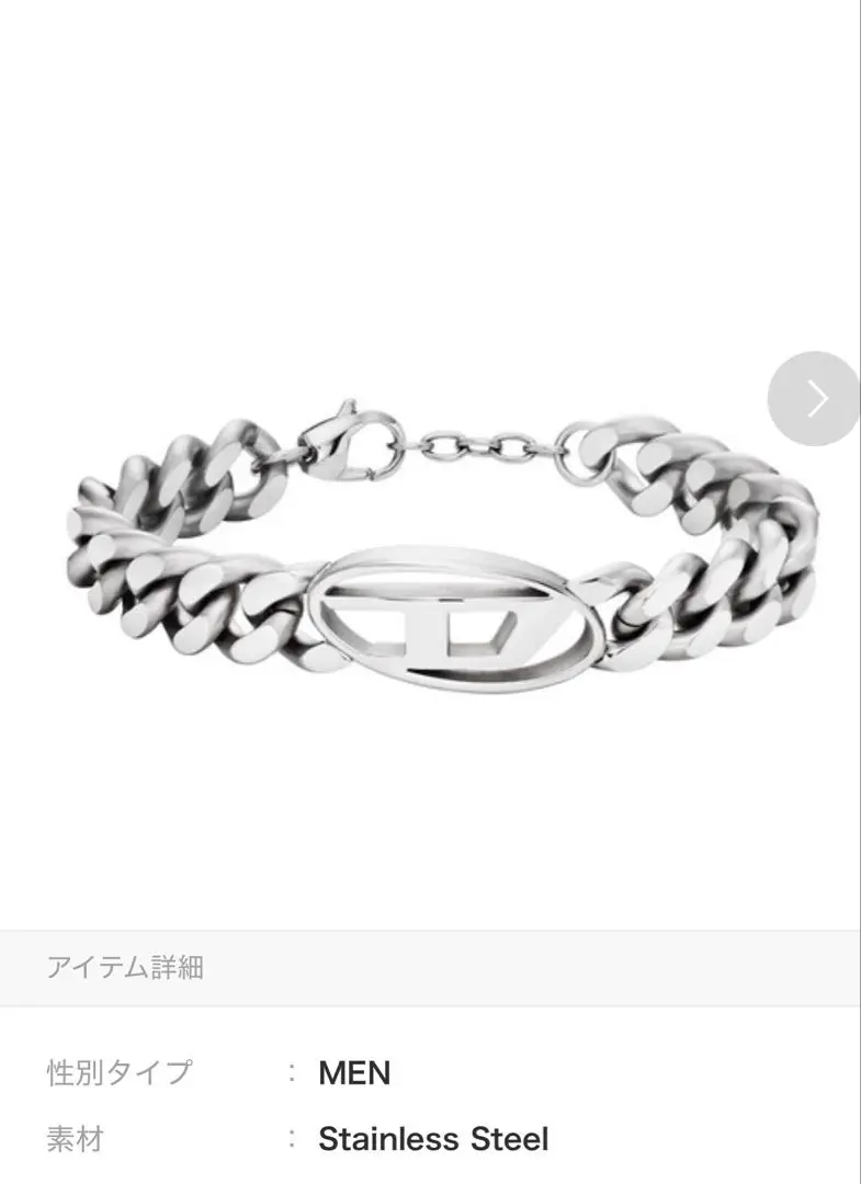 Men's Oval D Logo Chain Bracelet | Silver | Diesel