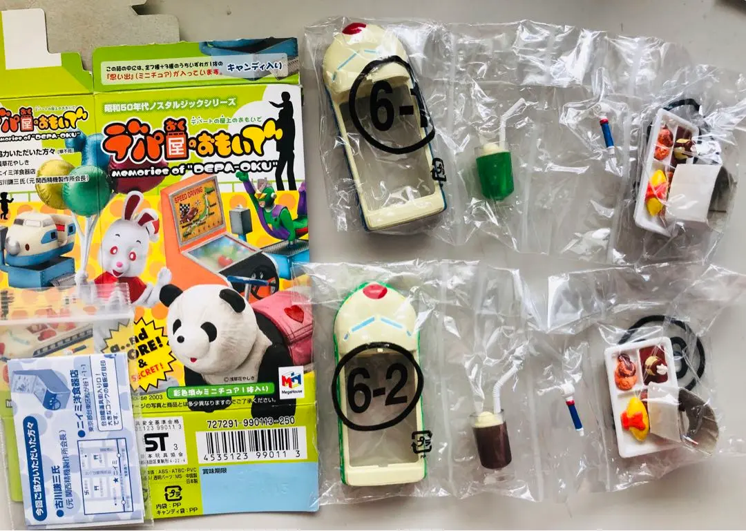 デパ屋のおもいで全１０種コンプリート、メガハウス　リーメント Amazon.co.jp: メガハウス 商店街のおもいで コンプ 全10種