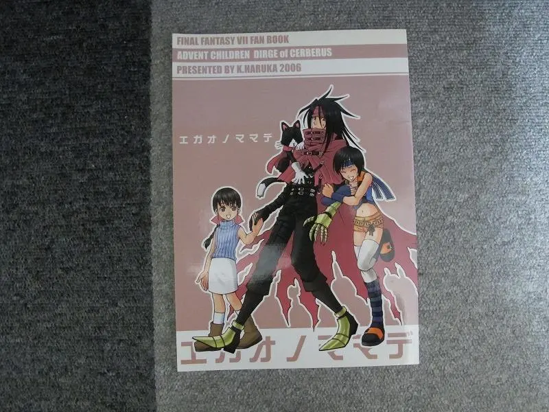 2025年最新】ダージュ オブ ケルベロス-ファイナルファンタジー