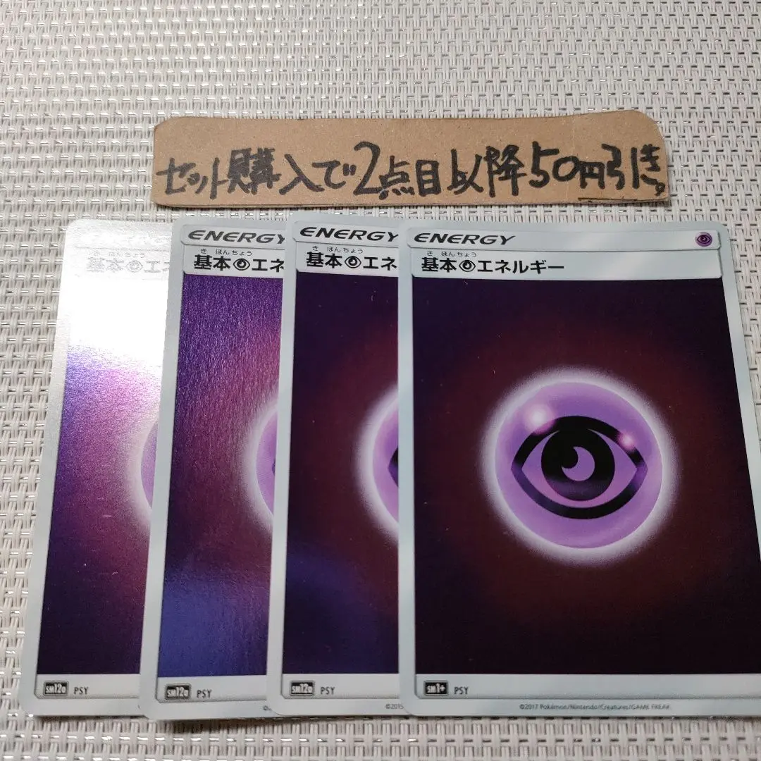 ⚫︎【まとめ売り】ポケモンカード 基本エネルギー サンムーン ミラー 120枚 70726f647563742f736d312d5f7073