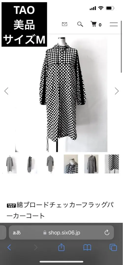2025年最新】tao comme des garcons コートの人気アイテム