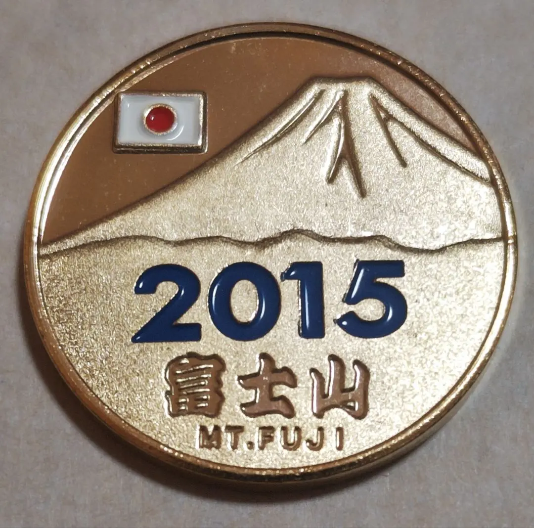 紀念幣 富士山 2015 的縮圖