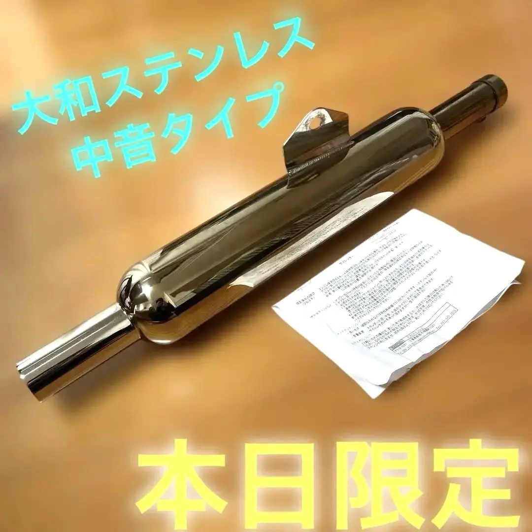 ま*る様 本日限定【往年のサウンド】大和ステンレス　キャプトンマフラー　エストレ エストレヤ】大和ステンレスマフラー（中音）交換 - YouTube