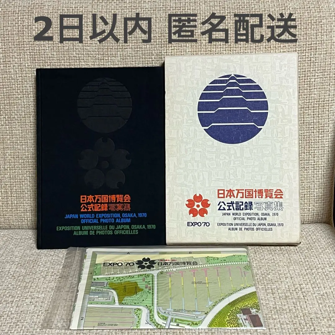2025年最新】万国博記録写真集の人気アイテム - メルカリ