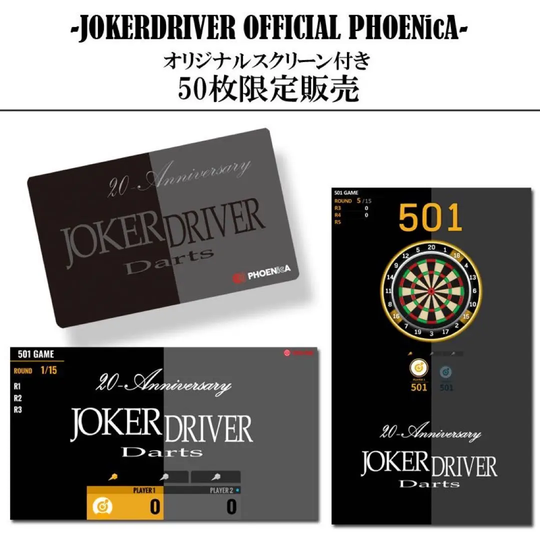 2025年最新】#JokerDriverの人気アイテム - メルカリ
