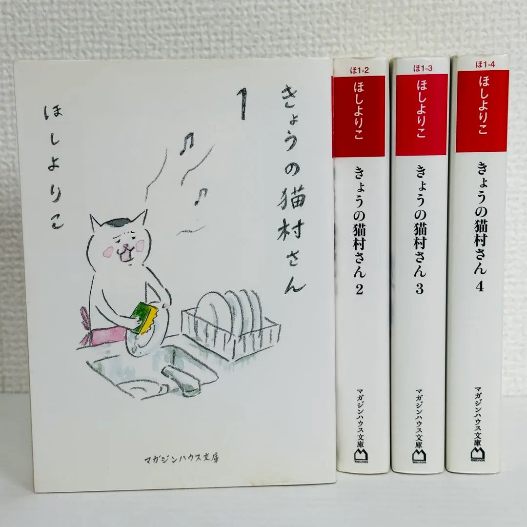 ほしよりこ　きょうの猫村さん1～9巻　他2作品　計12冊セット 2025年最新】きょうの猫村さん 全巻の人気アイテム - メルカリ