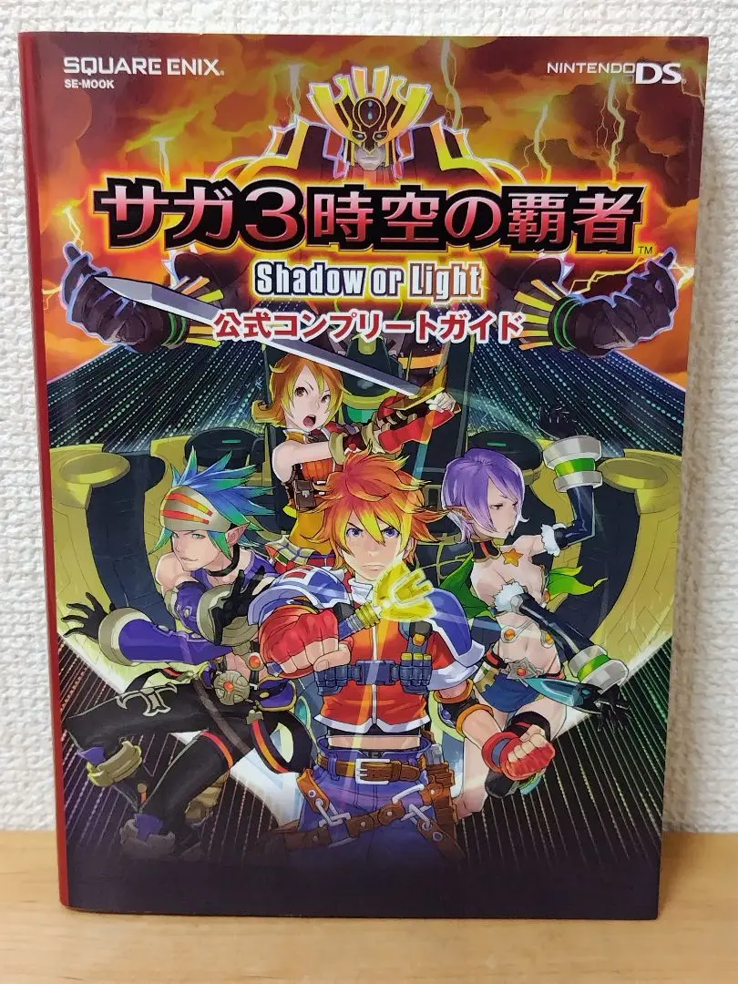 2025年最新】サガ3時空の覇者 shadow or light 公式コンプリート