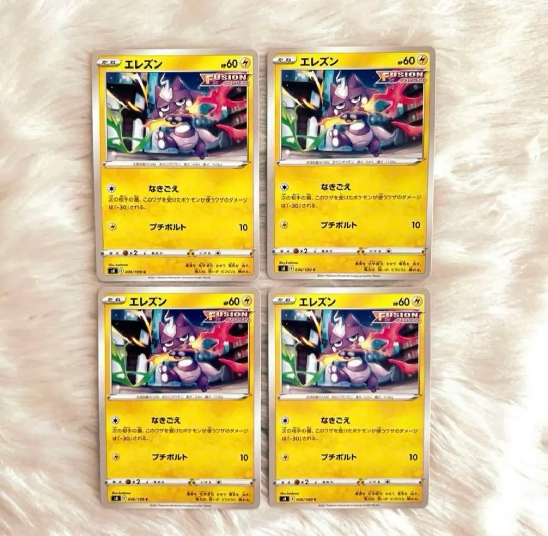 エレズン　フュージョン　ストリンダー　フュージョン　fusion エレズン フュージョン ストリンダー フュージョン fusion