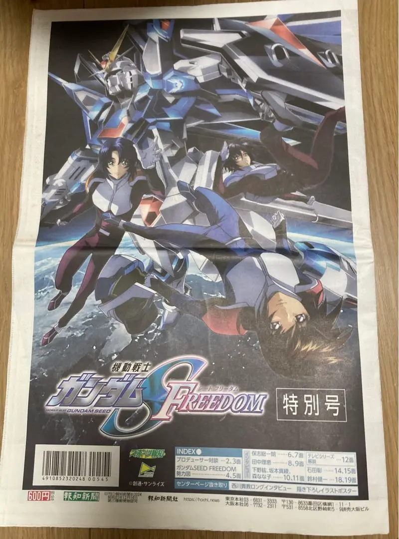 ガンダムSEEDFREEDOM　まとめ売り ガンダムSEED FREEDOM まとめ売り - メルカリ