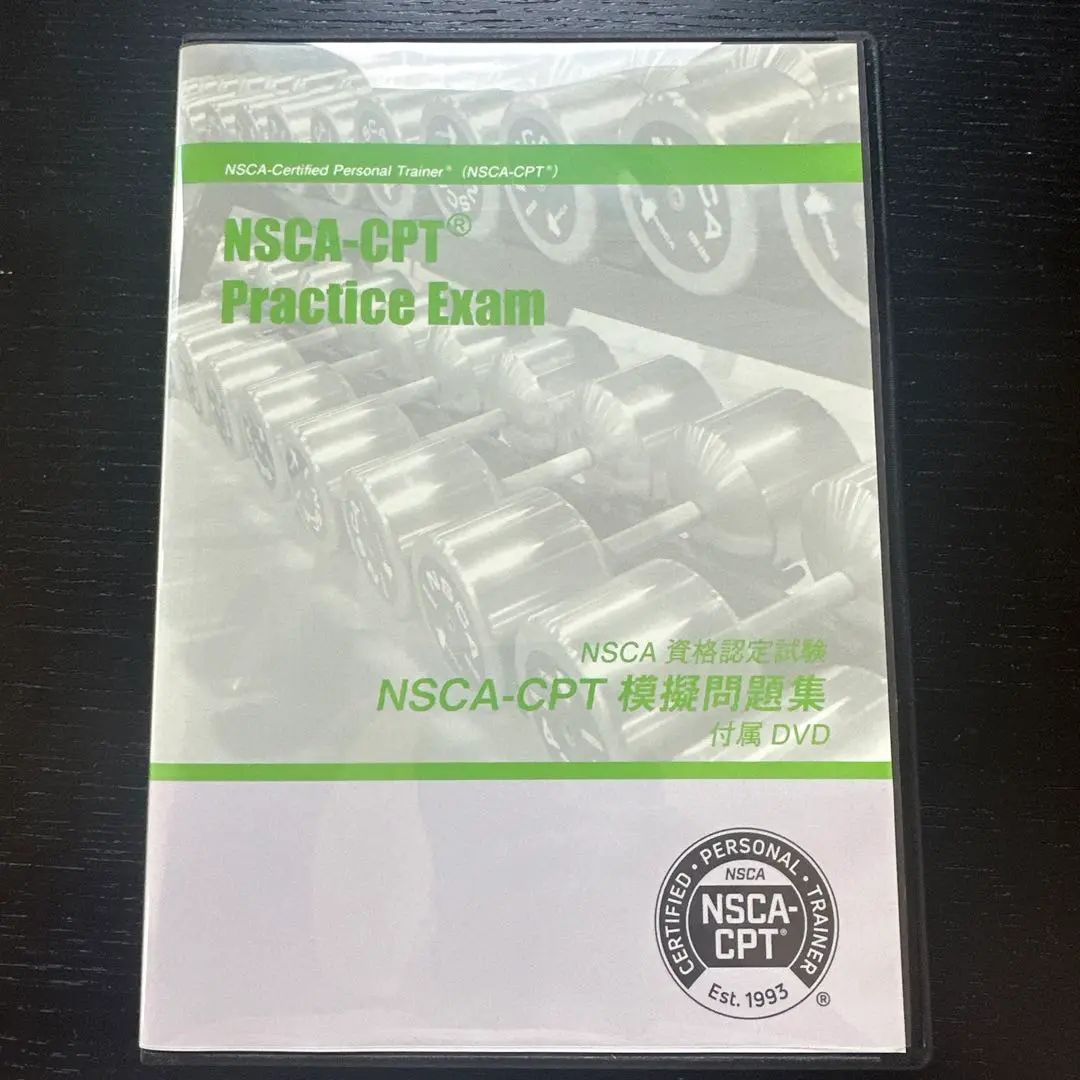 2025年最新】NSCA認定試験模擬問題集の人気アイテム - メルカリ