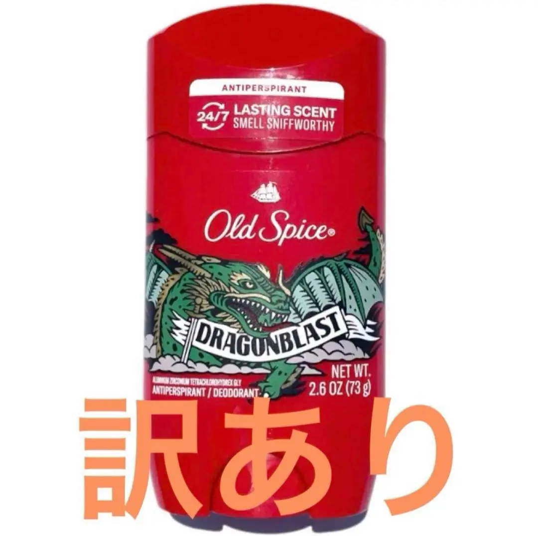 ⭐️廃盤品Oldspiceオールドスパイス　ドラゴンブラスト　アルミニウムフリー⭐️ ⭐️廃盤品Oldspiceオールドスパイス ドラゴンブラスト