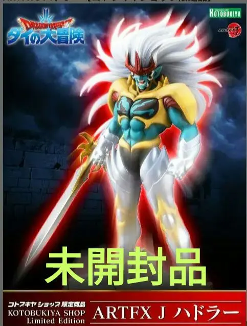 ダイの大冒険』 『勇者アバンと獄炎の魔王』 公式