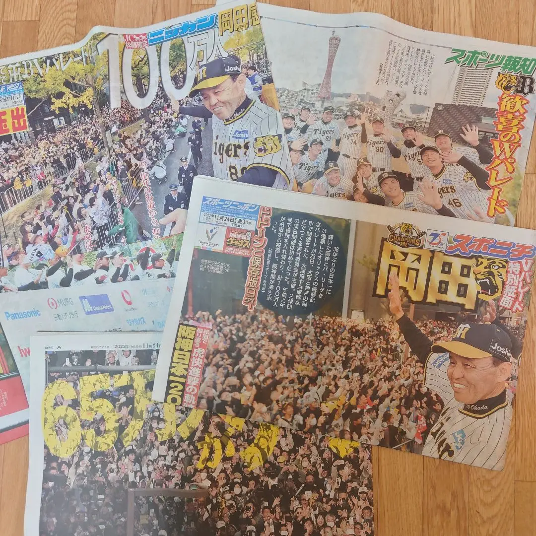 2025年最新】阪神＆オリックス優勝パレードの人気アイテム