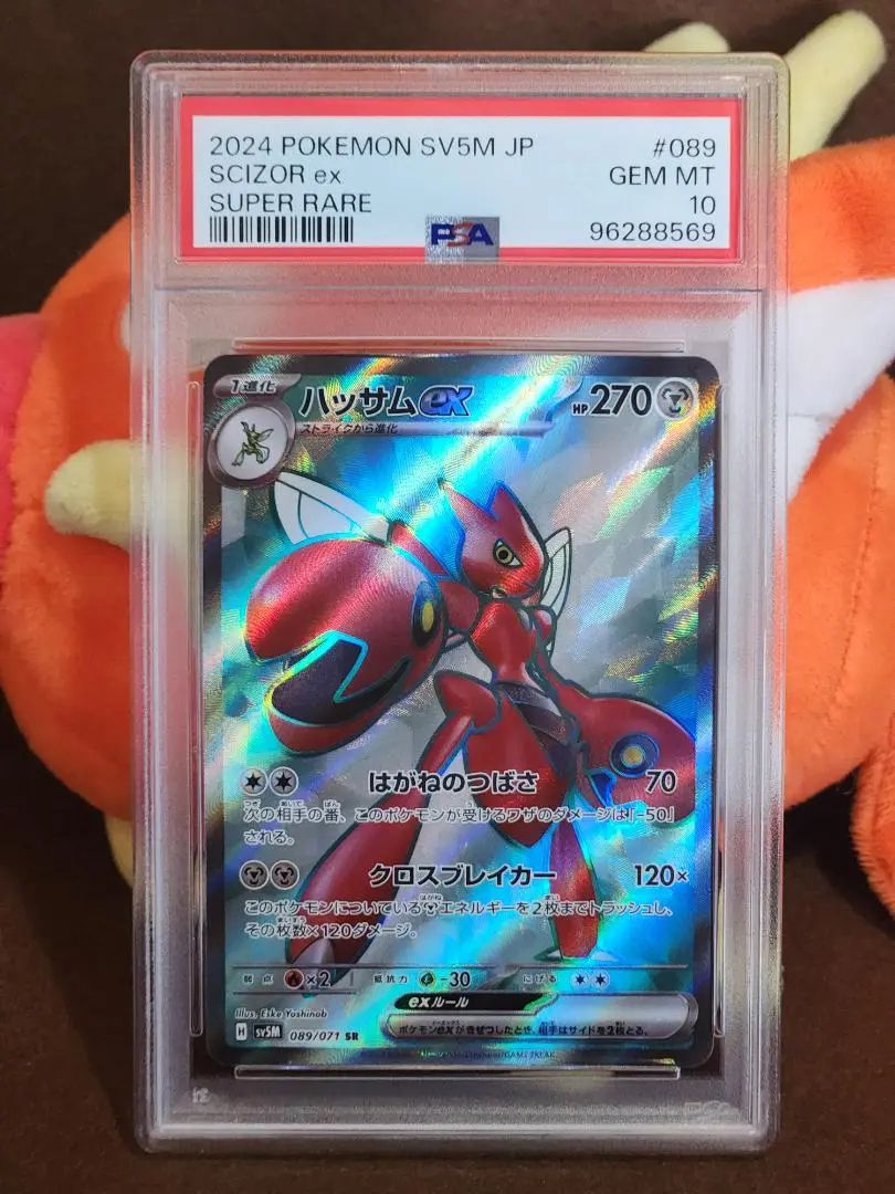 2025年最新】ハッサムex SR psa10の人気アイテム - メルカリ