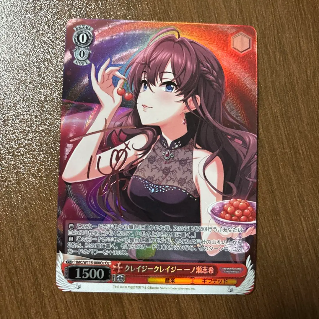 ARS10+ 清澄のエッセンス 一ノ瀬志希 サイン m68964628067_1.jpg?1721633814