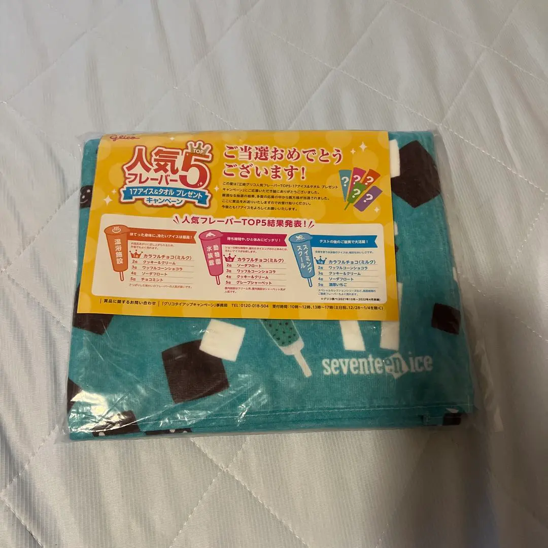 セブンティーンアイス ストラップ4個セット - メルカリ