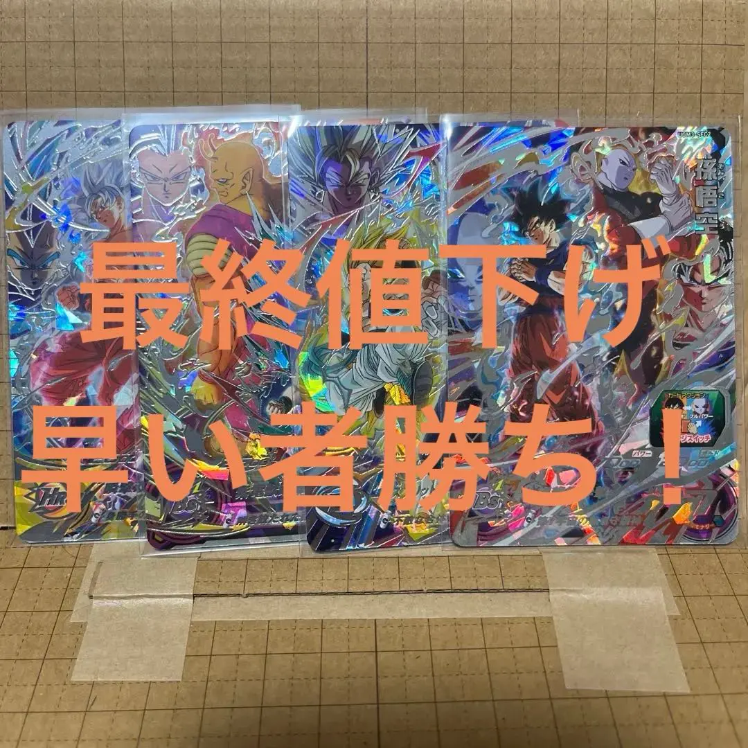 ◆伝説のチェンジスイッチ◆ 孫悟空↔︎ベジータ SDBH UGM1-SEC2 ◇伝説のチェンジスイッチ◇ 孫悟空↔︎ベジータ SDBH UGM1-SEC2