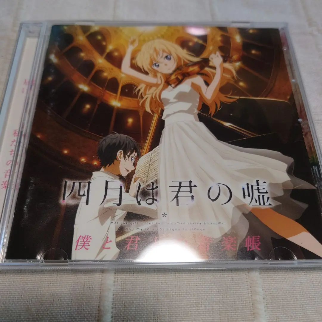 s*n様 「四月は君の嘘」僕と君との音楽帳　4月CD 四月は君の嘘 僕と君との音楽帳