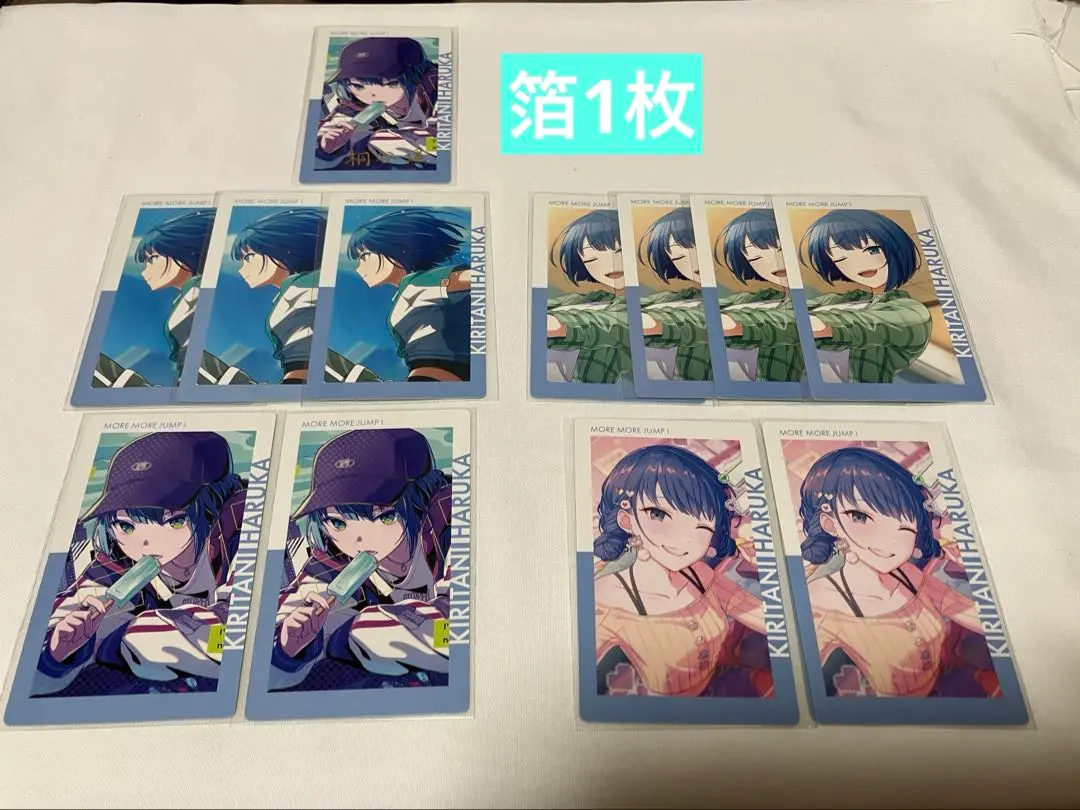 Thumbnail of ProSeka (Project Sekai) Haruka Kirigaya Epica 23B, 23C (one foil), 11 normal cards