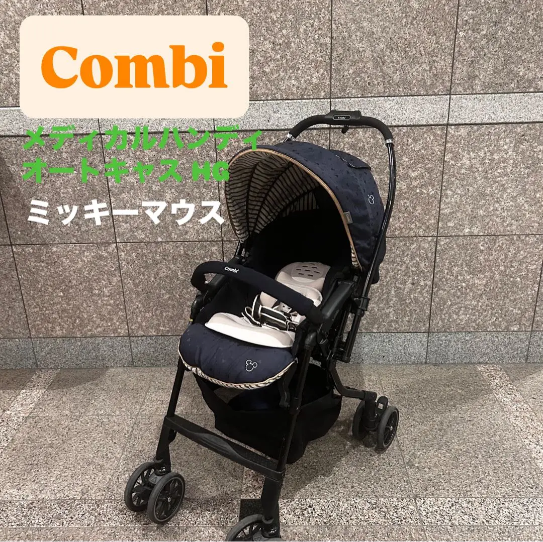 2025年最新】ComBi ベビーカー 西松屋 ミッキーの人気アイテム