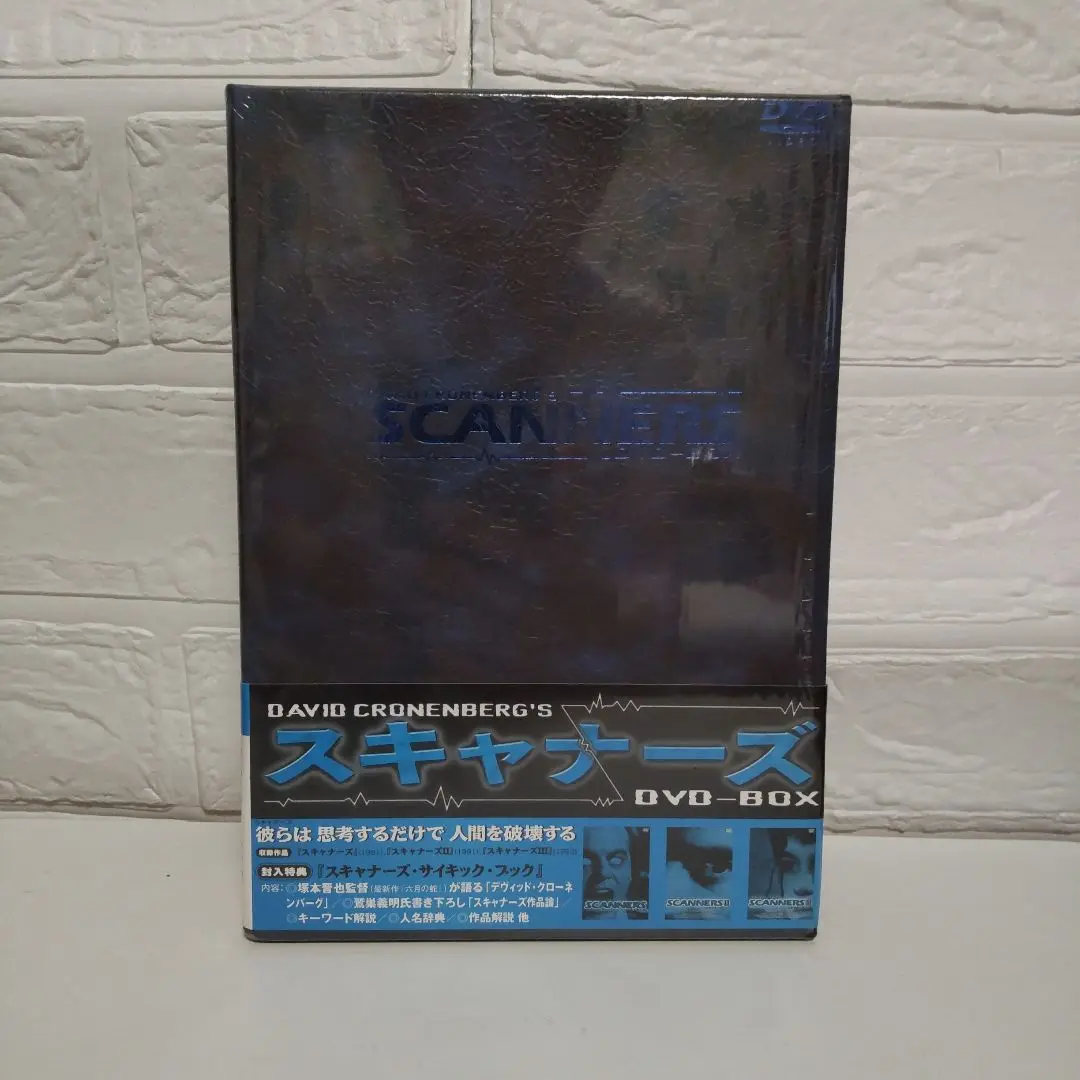 SCANNERS スキャナーズ DVD-BOX 3枚組 Amazon.co.jp: スキャナーズ DVD-BOX デジタルニューマスター版
