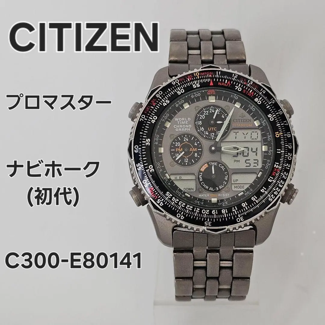 CITIZEN ナビホークワールドタイム チタン C300-E80141 TA Citizen Promaster Navihawk Blue Angels C300 Q00842 HST World