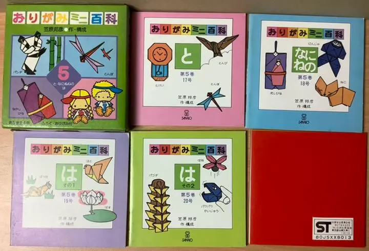 2025年最新】おりがみミニ百科の人気アイテム - メルカリ