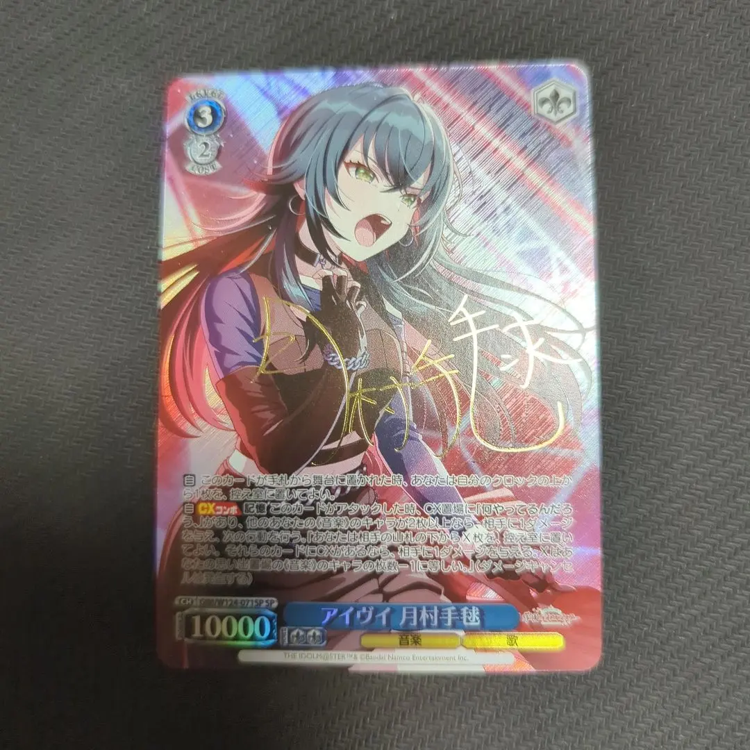 Thumbnail of Weiss Schwarz I.V. Temari Tsukimura SP