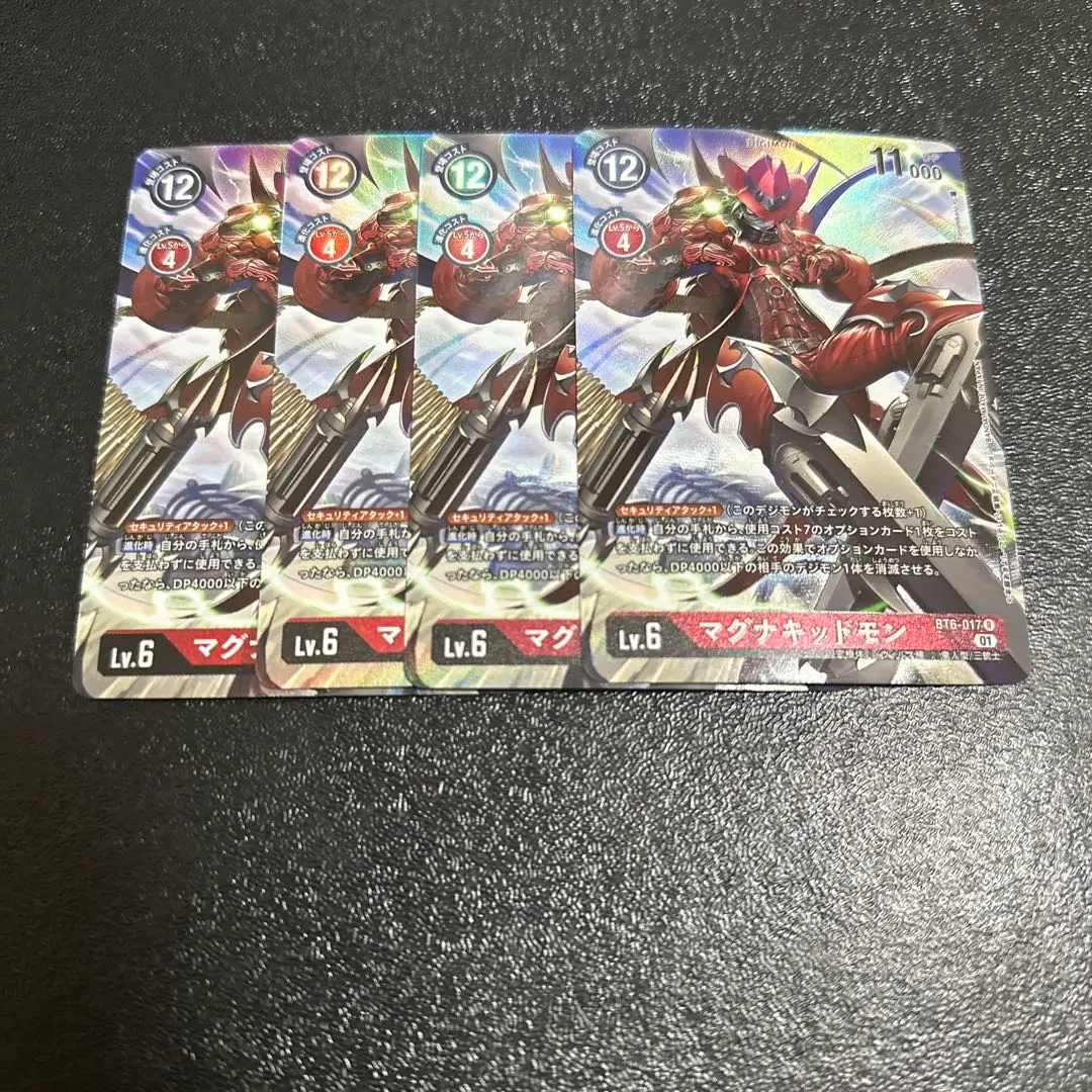 2025年最新】マグナキッドモン パラレルの人気アイテム - メルカリ