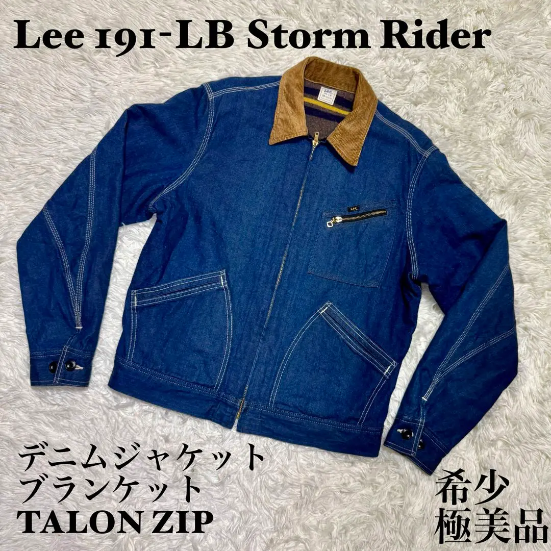 LEE ヴィンテージ 191-LB デニムジャケット リーバイス ラングラー LEE ヴィンテージ 191-LB デニムジャケット リーバイス