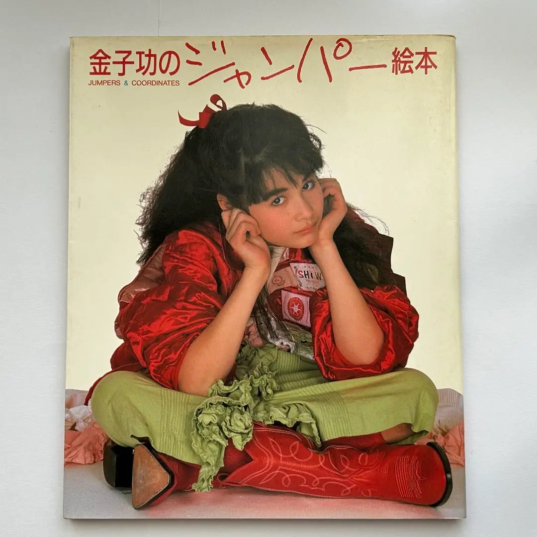 2025年最新】金子功のピンクハウス絵本の人気アイテム - メルカリ