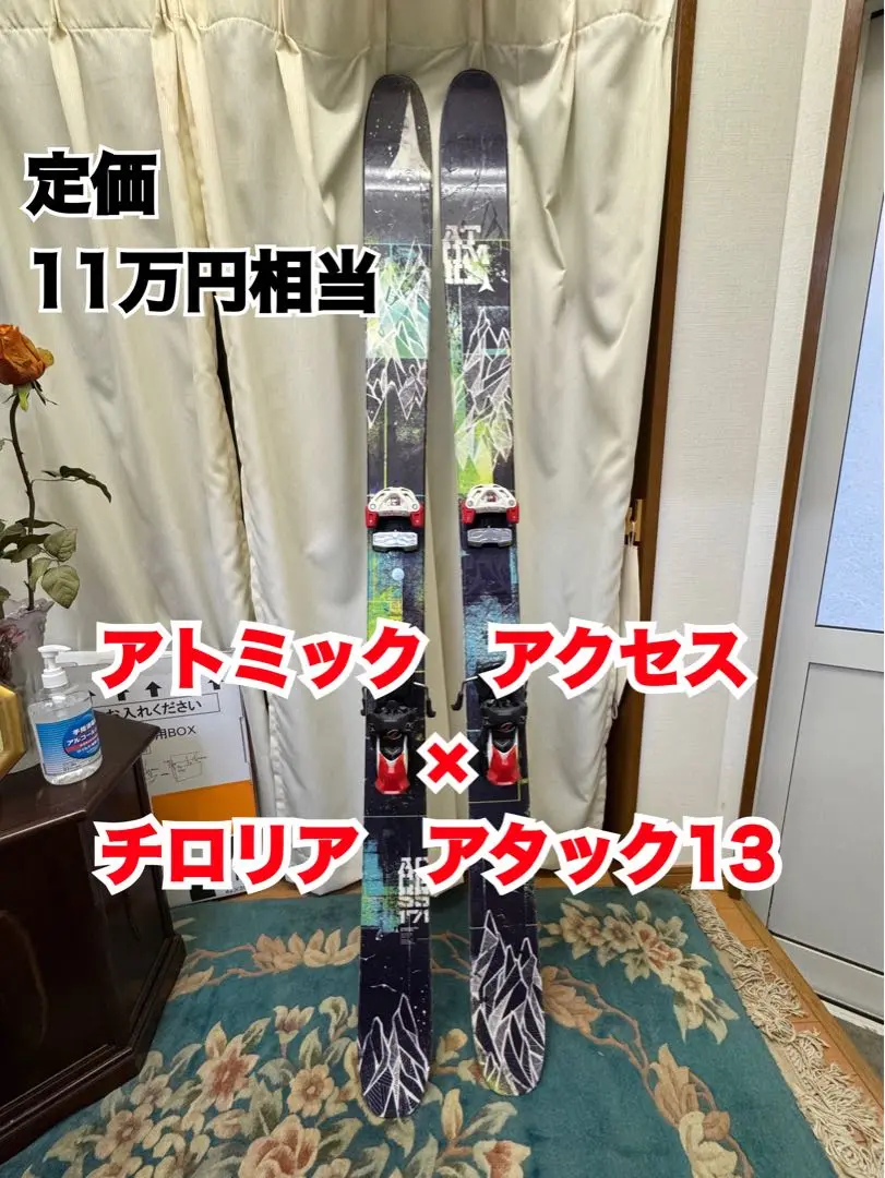 2025年最新】チロリア アタックの人気アイテム - メルカリ