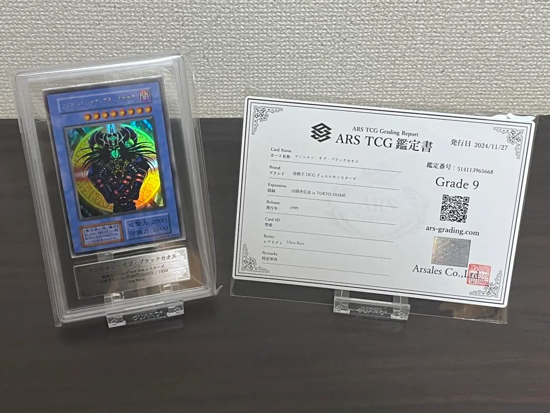 2025年最新】マジシャンオブブラックカオス arsの人気アイテム