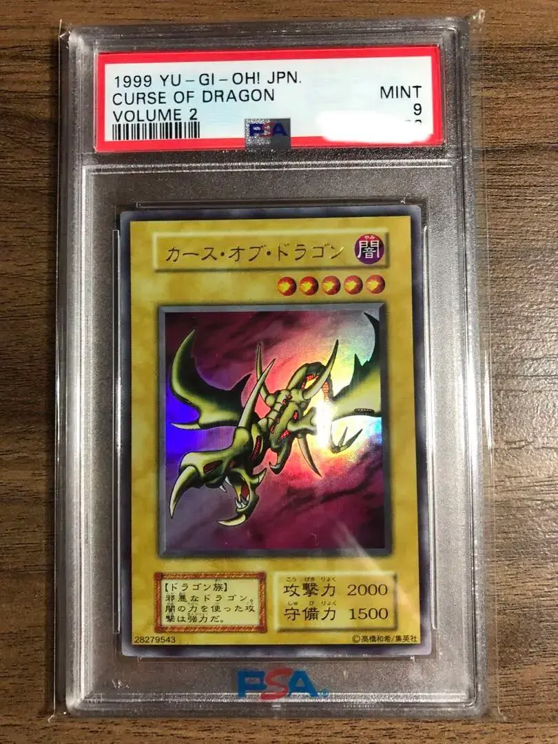 【PSA9】カース・オブ・ドラゴン　初期 vol.2 713jtEnQu8L._AC_UL210_SR210,