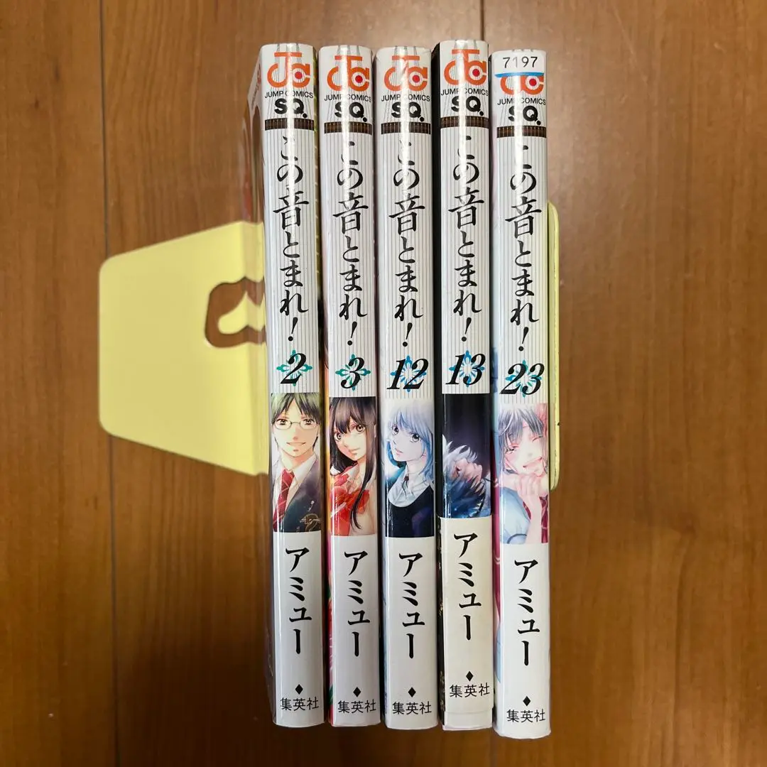 この音とまれ！ 全巻 1-32巻 アミュー 初版本多数 購入特典付 アニメ化 この音とまれ！ 全巻セット 1～32巻 アミュー アニメ化
