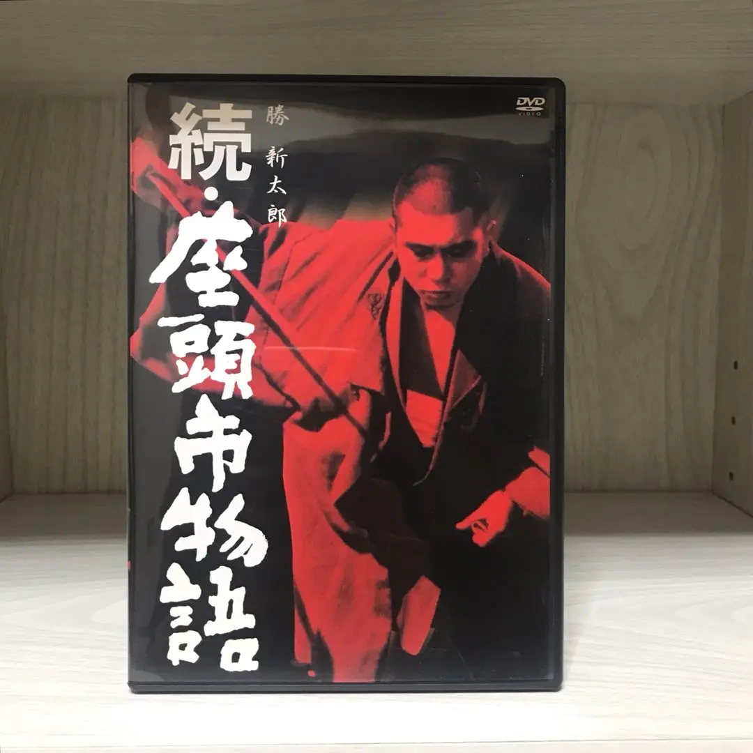 續・座頭市物語('62大映) 的縮圖
