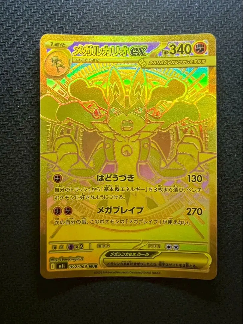 2025年最新】メガルカリオex MURの人気アイテム - メルカリ