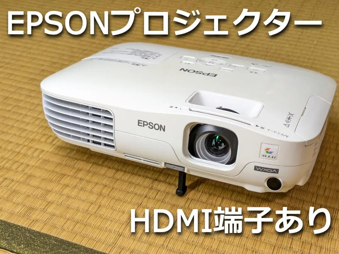 【美品】 EPSON プロジェクター EB-W10 ヨドバシ.com - エプソン EPSON データプロジェクター 2600lm EB