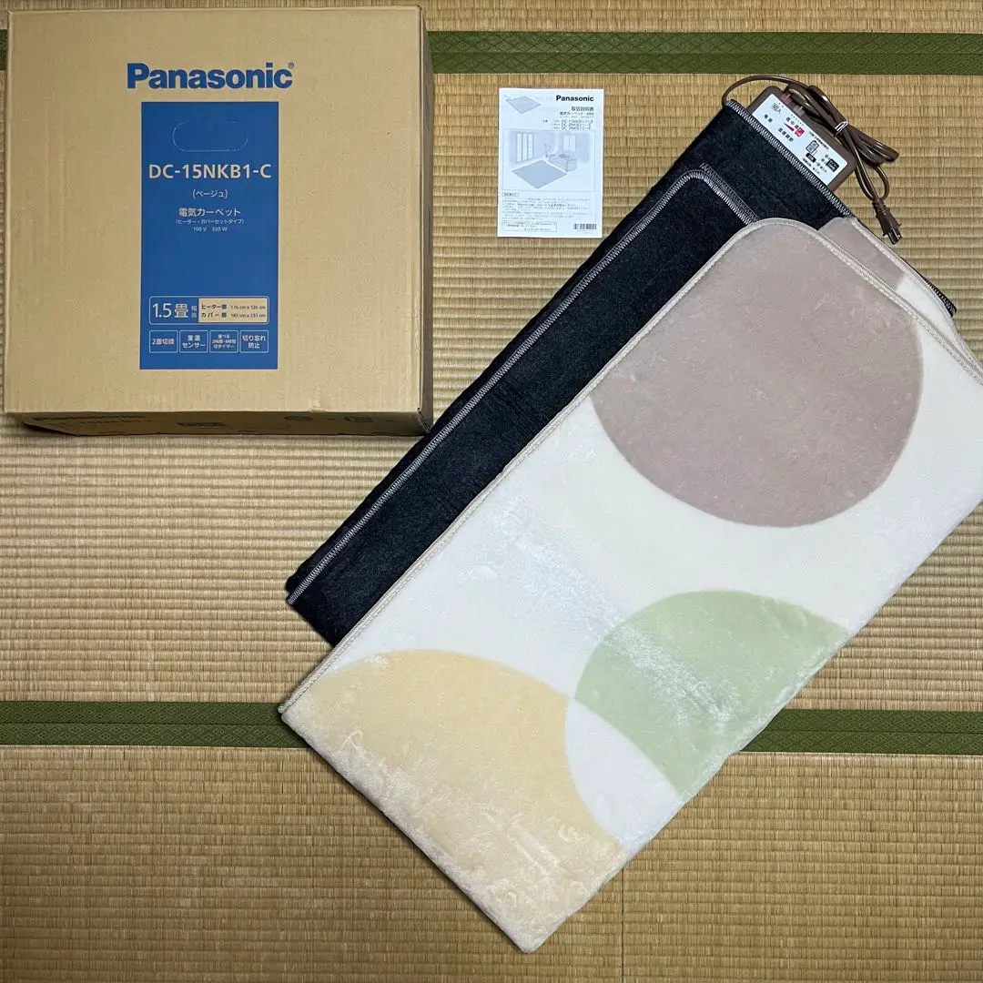 【未使用】Panasonic 電気カーペット DC-15NKB1-C Amazon | パナソニック ホットカーペット 着せかえカバー付き