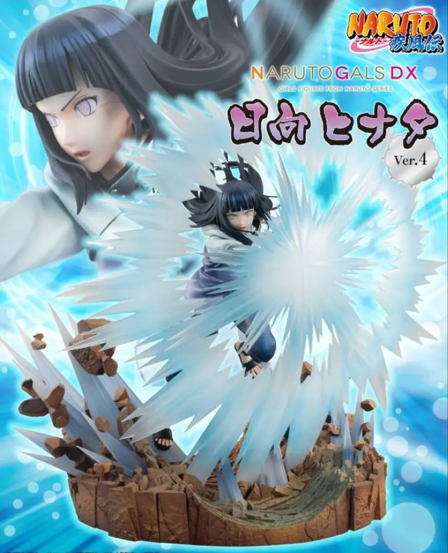 2025年最新】NARUTOギャルズDX NARUTO-ナルト- 疾風伝 日向