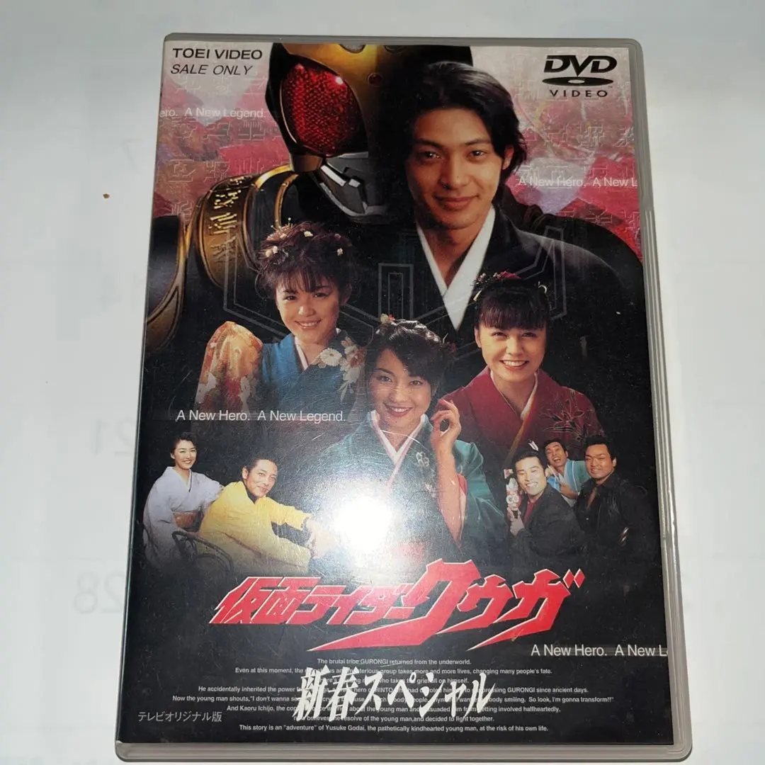 Amazon.com: Kamen Rider Kuuga Special Edition DVD : Movies & TV