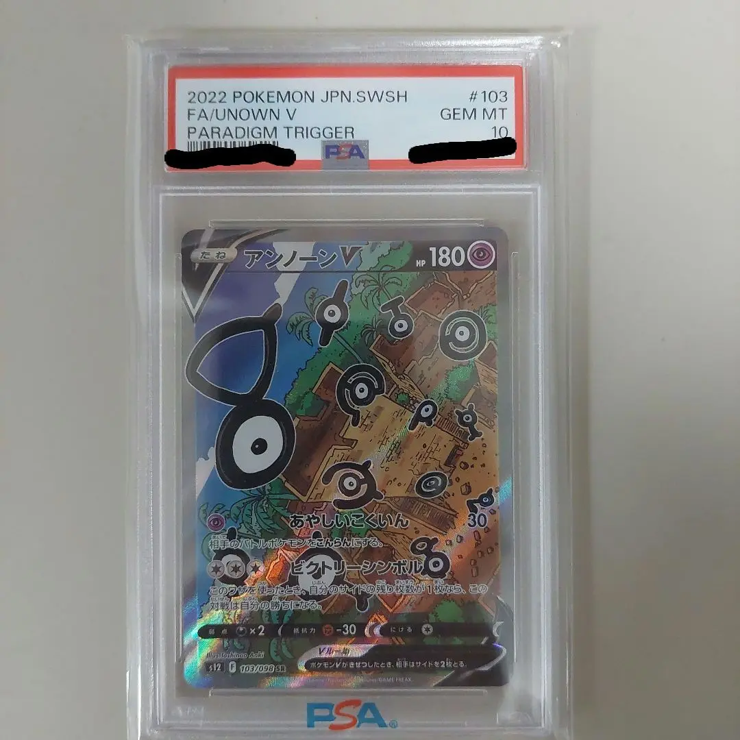PSA10】アンノーンV SA (SR) {103/098} [S12] - magi通販