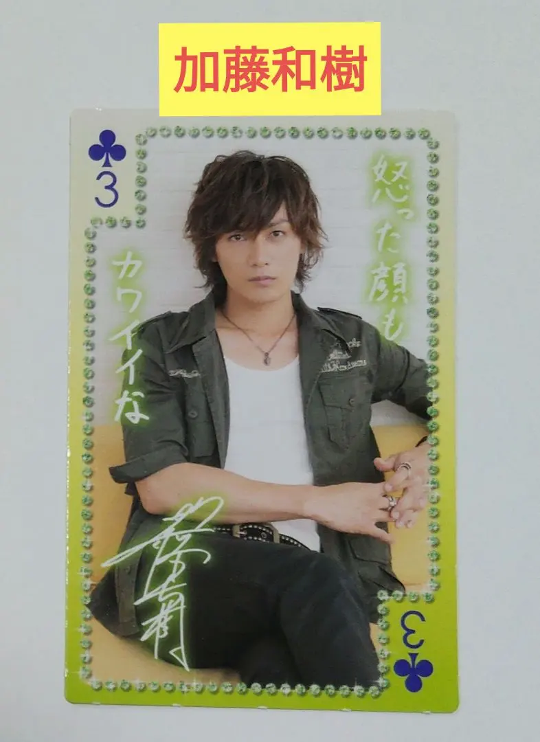 2025年最新】加藤和樹 サインの人気アイテム - メルカリ