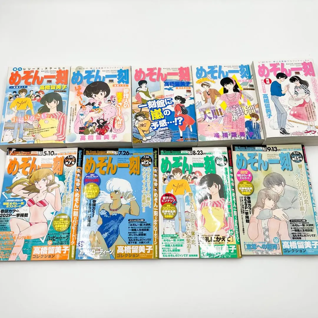 Amazon.co.jp: めぞん一刻/案ずるより (My First Big SPECIAL
