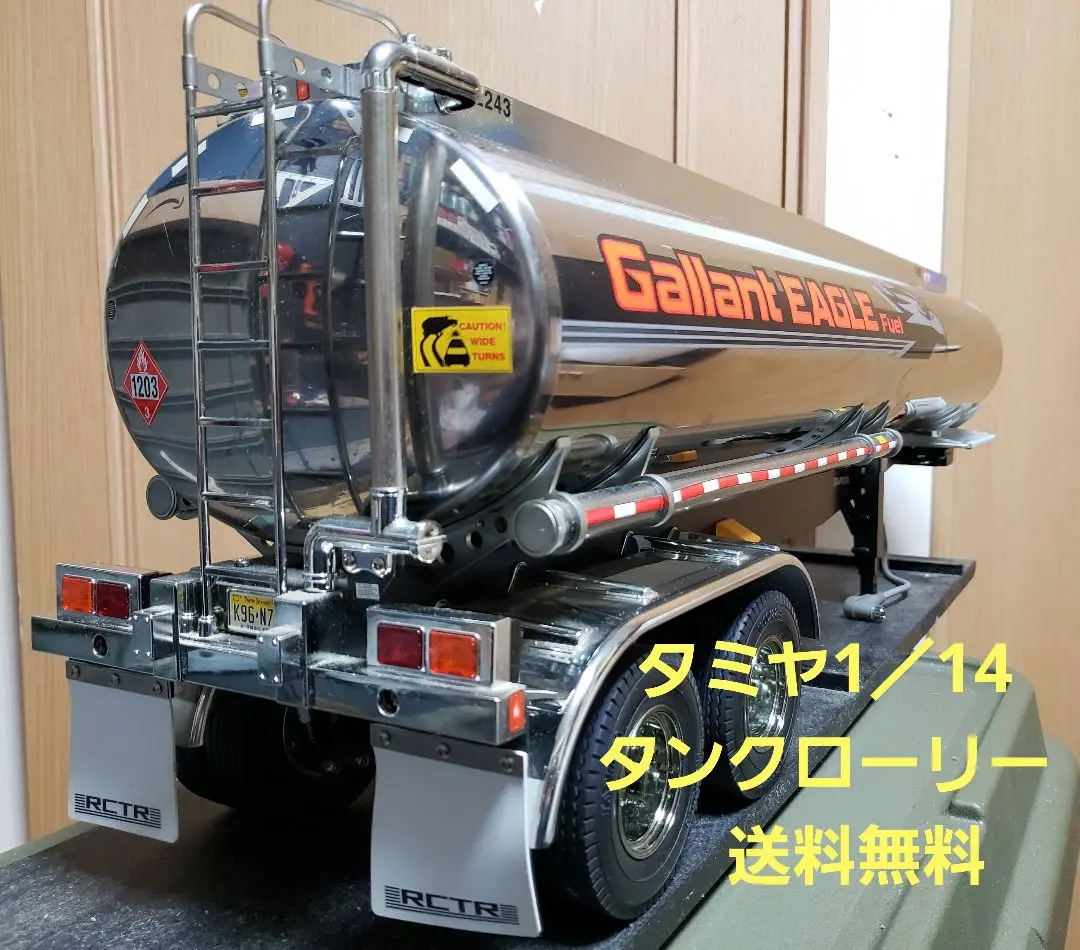 2025年最新】タミヤ タンクローリーの人気アイテム - メルカリ