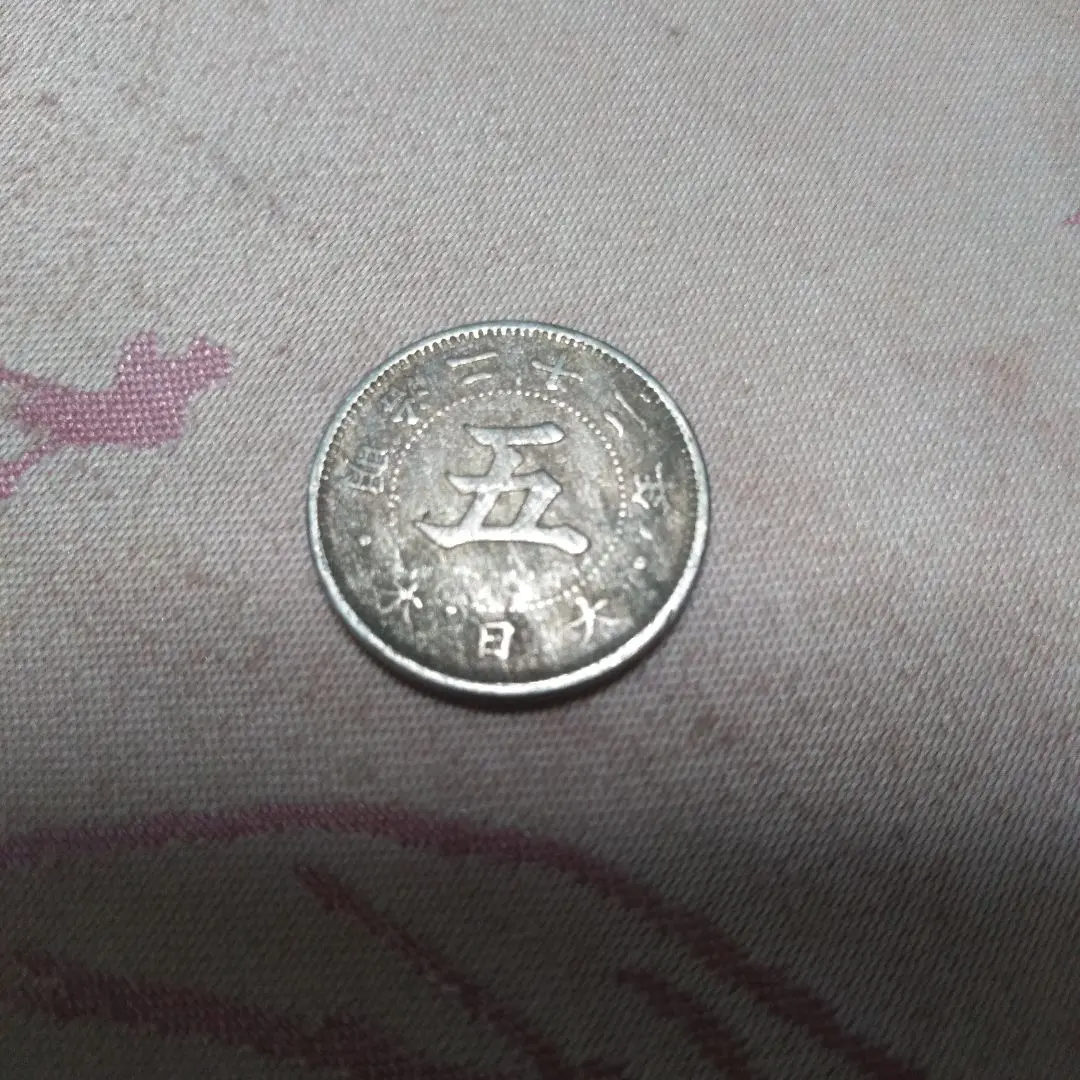 超希少❗️美品以上、大型五銭白銅貨、明治６年ー９年、全年号揃い、４枚セット 楽天市場】【銅貨】 小型5銭白銅貨 大正9年（1920年） 流通品
